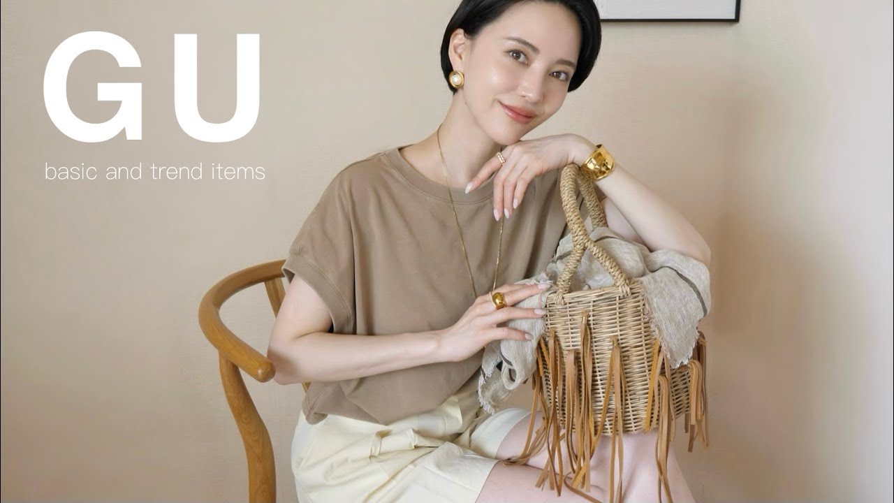 【GU購入品】大人が買うべき！高見えベーシックアイテム【感謝祭】