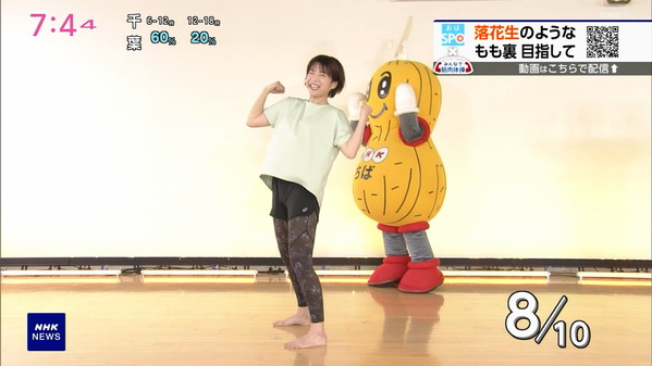 【画像】今日の是永千恵さん　5.19※筋肉体操の動画も