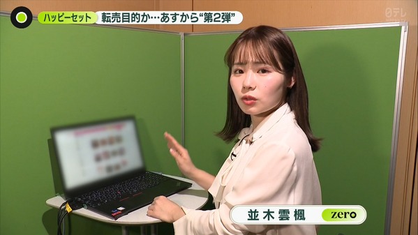 【画像】昨夜の並木雲楓さん　5.22