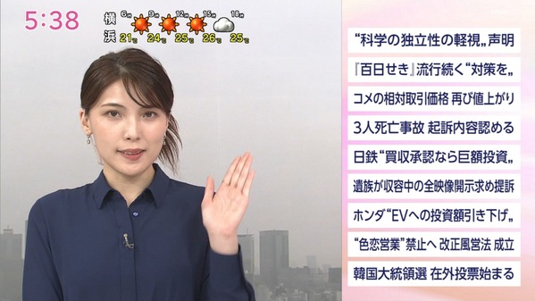 【画像】今日の豊島実季さん　5.21