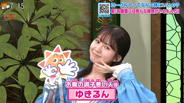 【画像】今日の冨田有紀さん　5.13
