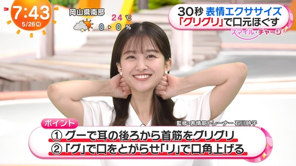 【画像】今日の原田葵さんと高崎春さんと八木莉可子さん　5.26