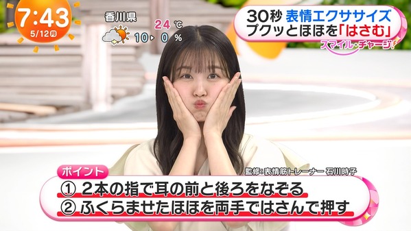 【画像】今日の原田葵さんと八木莉可子さんと福田ルミカさん　5.12