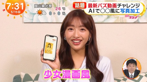 【画像】今日の藤本万梨乃さん　5.15