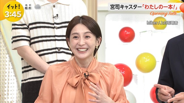 【画像】今日の宮司愛海さん　5.21