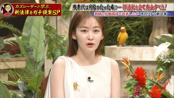 【画像】昨夜の岩田絵里奈さん　5.13※動画も