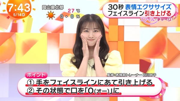 【画像】今日の藤本万梨乃さんと原田葵さん　5.14