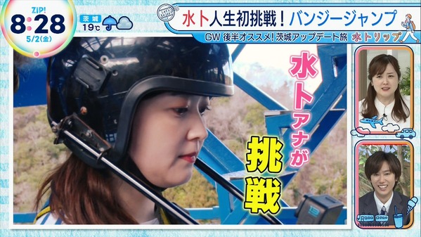 【画像】今日の水卜麻美さん　5.2
