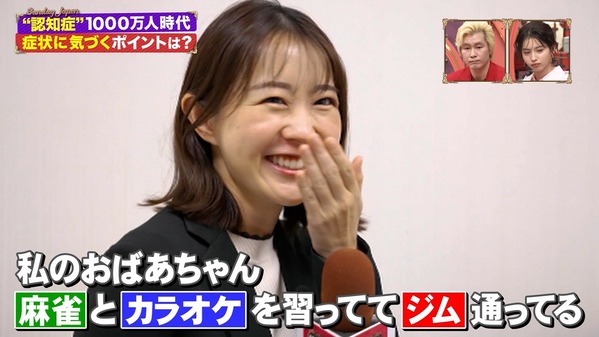【画像】今日の若林有子さん 5.25