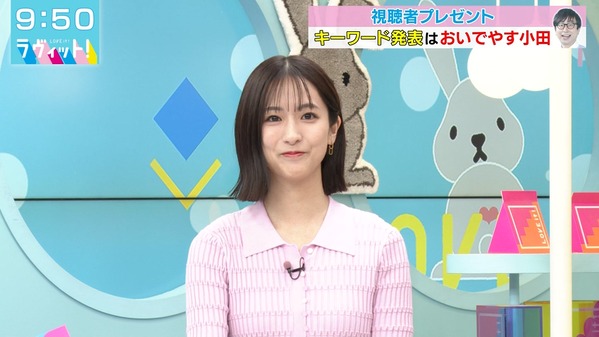 【画像】今日の田村真子さん 5.5