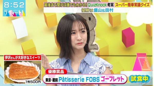 【画像】今日の田村真子さん  5.28