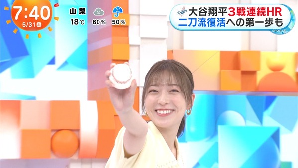 【画像】今日の阿部華也子さん　5.31