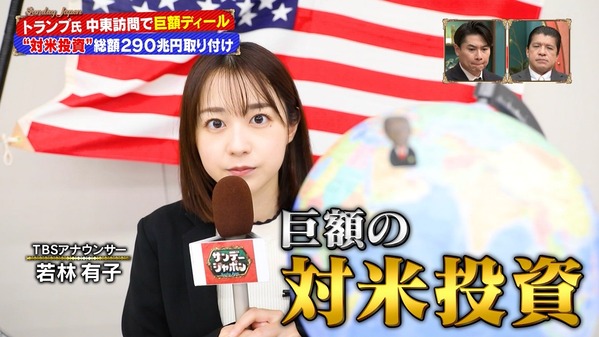 【画像】今日の若林有子さん 5.18