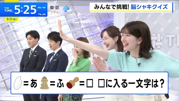 【画像】昨日の吉村恵里子さん 5.2