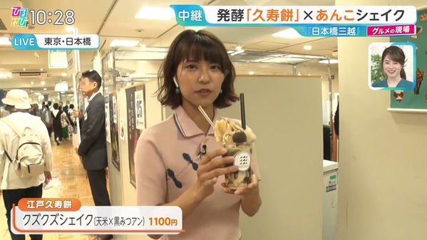 【画像】今日の御手洗菜々さん 6.26