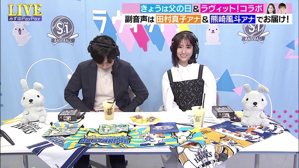 【画像】今日の田村真子さん　6.15