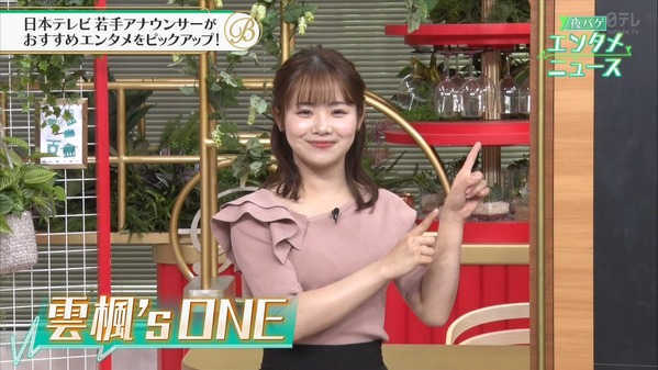 【画像】昨夜の並木雲楓さん　6.20
