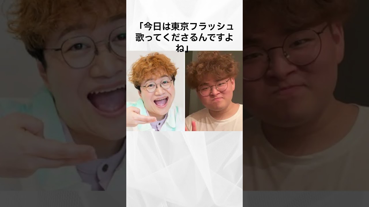 ハリセンボン近藤春菜の「じゃねーよ」まとめ#shorts #芸能人 #芸能