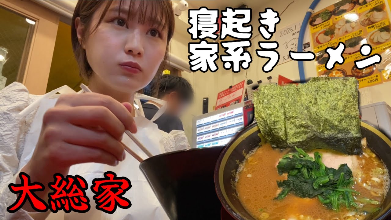 【五月病】家系ラーメンすすって目を覚そう🍜