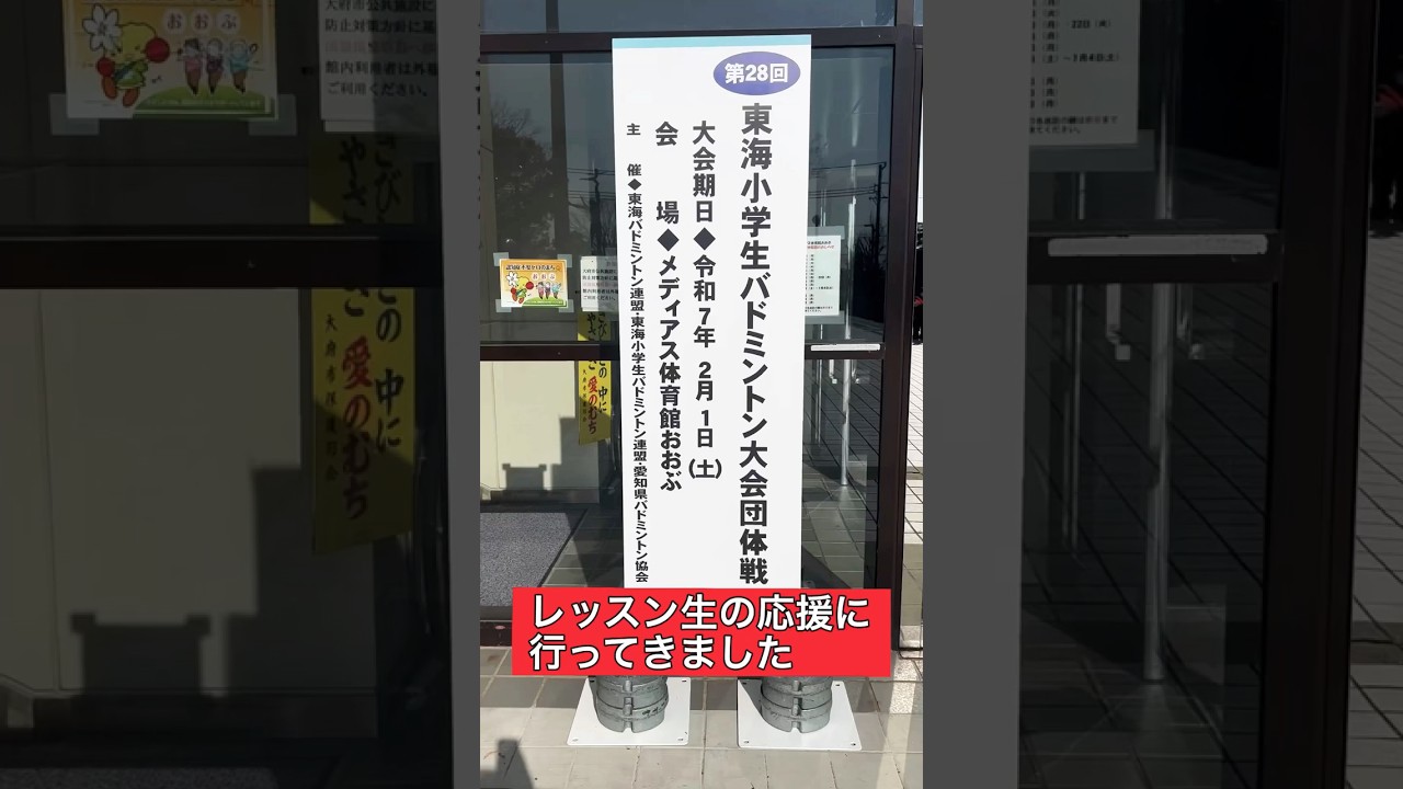 2024小学生東海団体