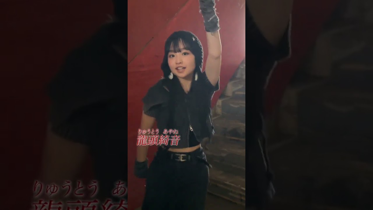 HKT48 龍頭綺音 初選抜 #僕はやっと君を心配できる #オールナイトフジコ