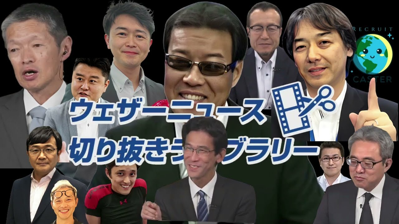 トランプ大統領の景気後退政策【経済 Weathernews】