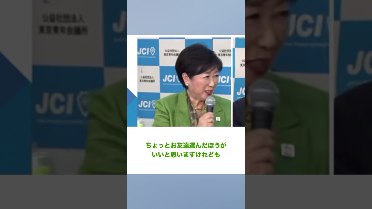 都民の声をバカにする小池百合子。「都民ファーストの会」が議席を増やすと…