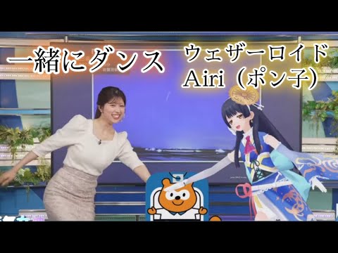 【小林李衣奈】【ポン子】Pontaくんダンス【天気キャスター】