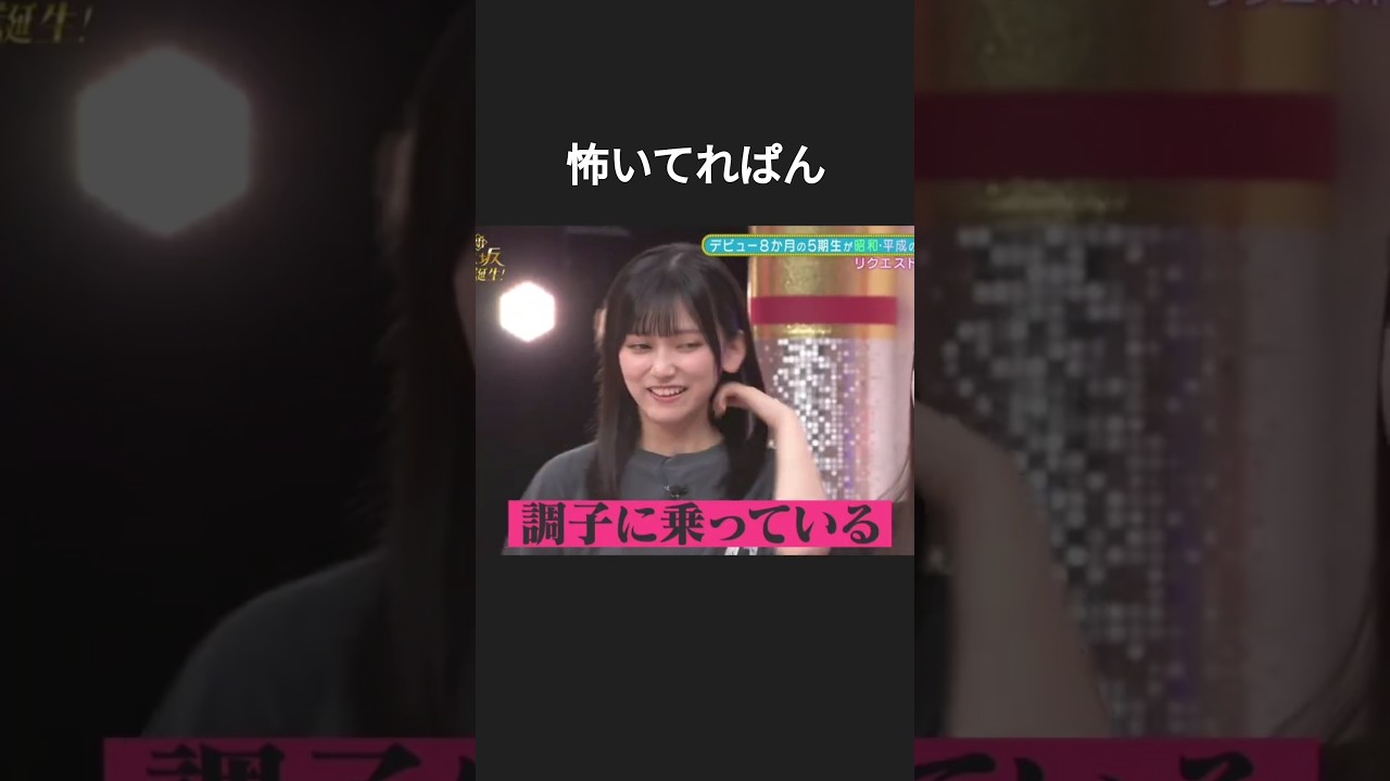 林瑠奈と仲良くする一ノ瀬美空に嫉妬するてれぱんw #池田瑛紗 #乃木坂46