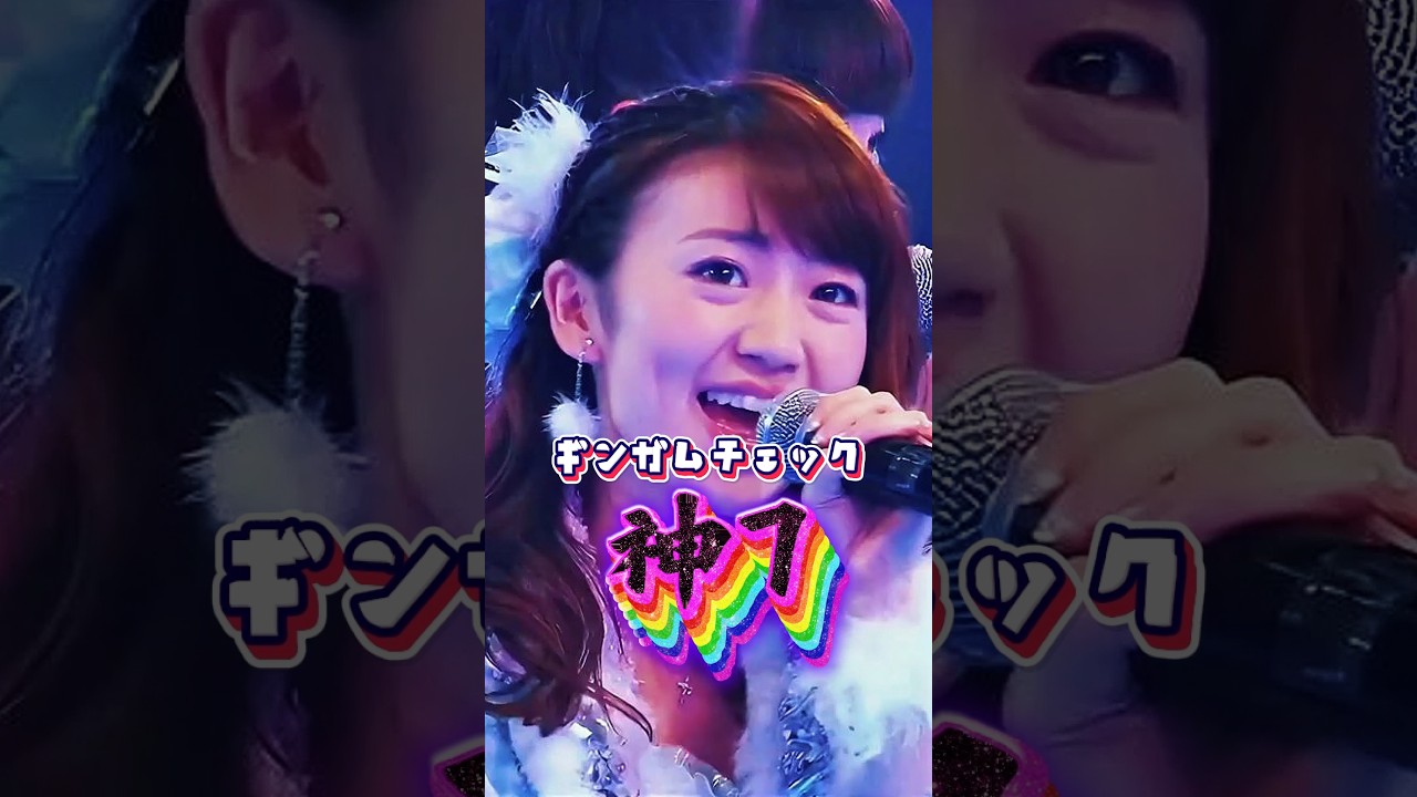 【AKB48】伝説の神7！「ギンガムチェック」メンバーが1位から次々変身！✨ あなたの推しメンは誰だった？