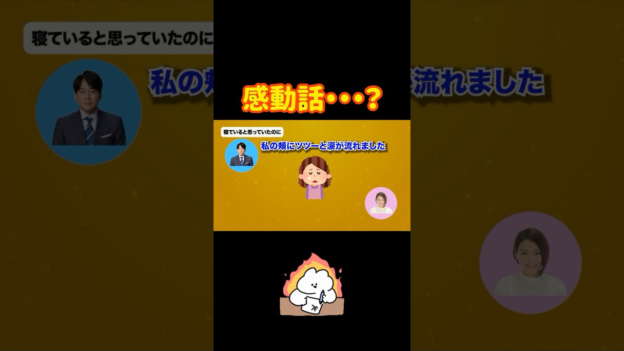 涙を返してw#日曜天国 #安住紳一郎 #笑える