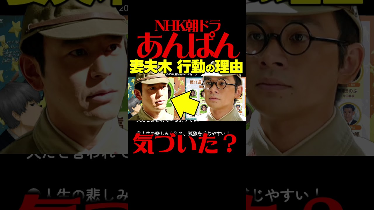 【あんぱん】朝ドラ 第１１週あらすじネタバレ 感想予想考察 ６月９日（月）〜６月１３日（金）NHK ストーリー