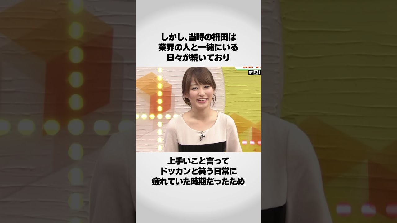 枡田アナが堂林翔太と結婚した理由！#堂林翔太 #広島東洋カープ #広島#アナウンサー #結婚 #恋愛 #妻 #プロ野球 #野球