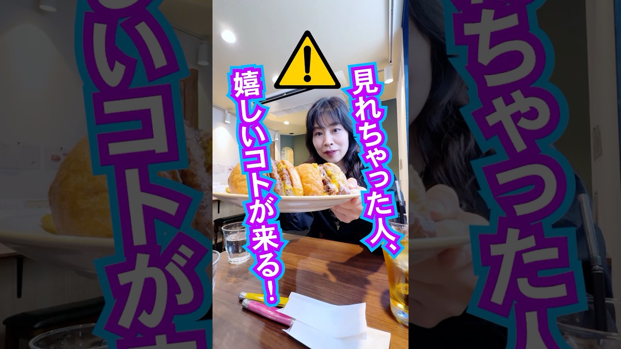 見ちゃったら⚠️嬉しいことが来る‼️奇跡の波動✨チャンネル計270万登録ありがとう㊗️ #奇跡 #スピリチュアル #開運 #幸運