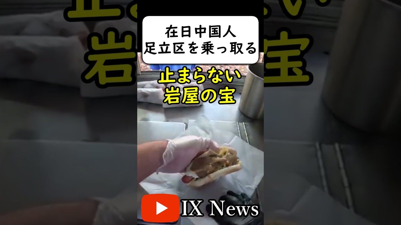 岩屋の宝による侵略が止まらない...