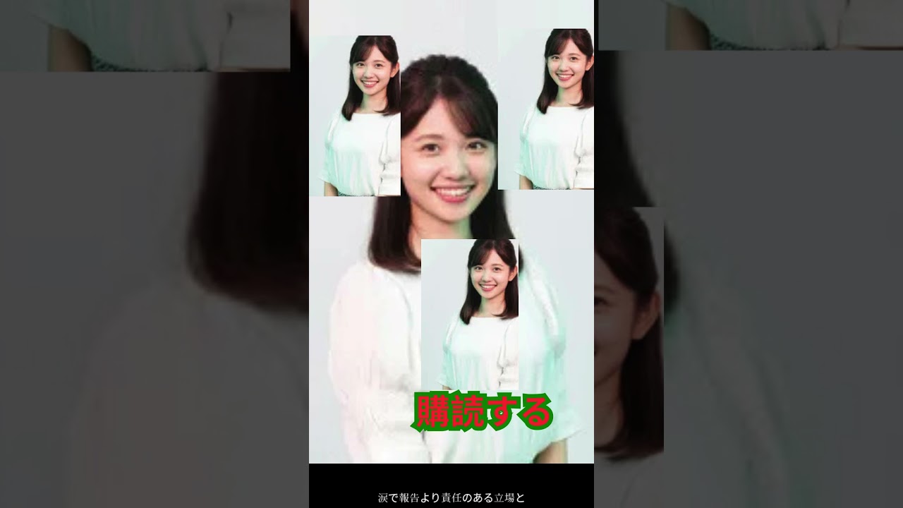 田中瞳アナ「モヤさま」卒業へ #shorts