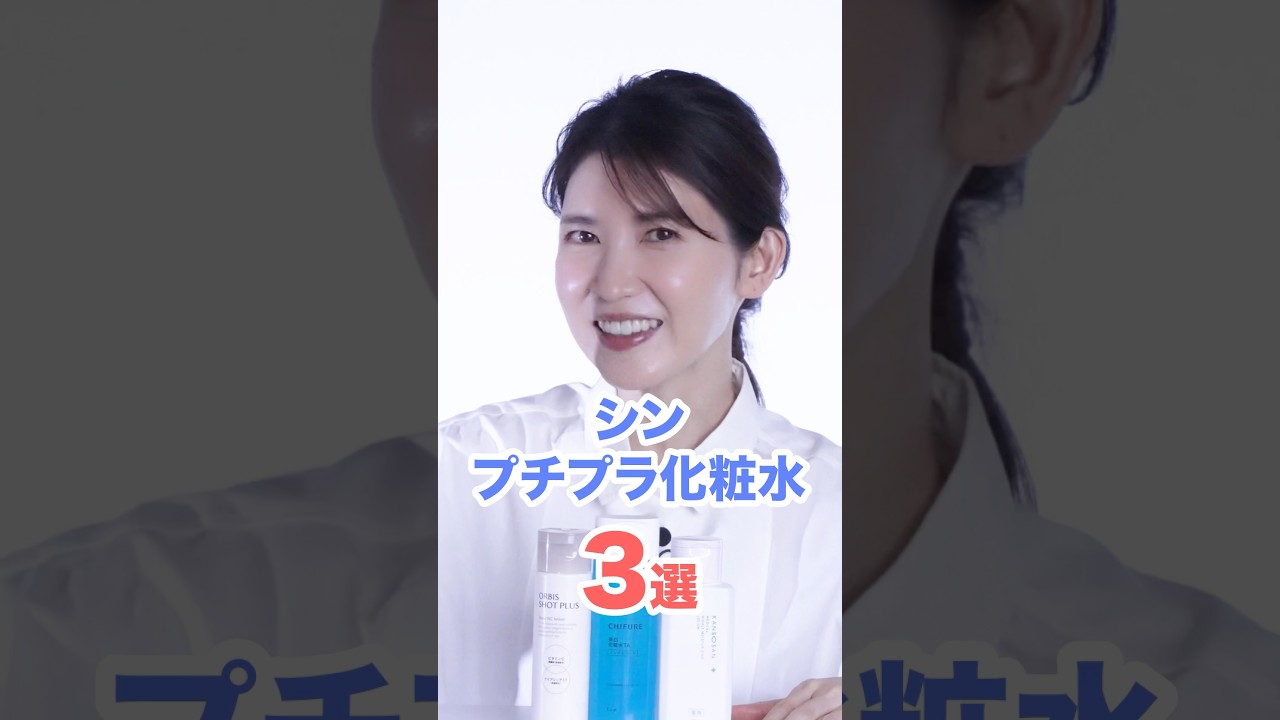 皮膚科医厳選！1000円台で買えるおすすめプチプラ化粧水【最新】