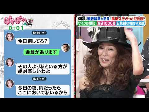 ぽかぽか 動画　2025年6月2日