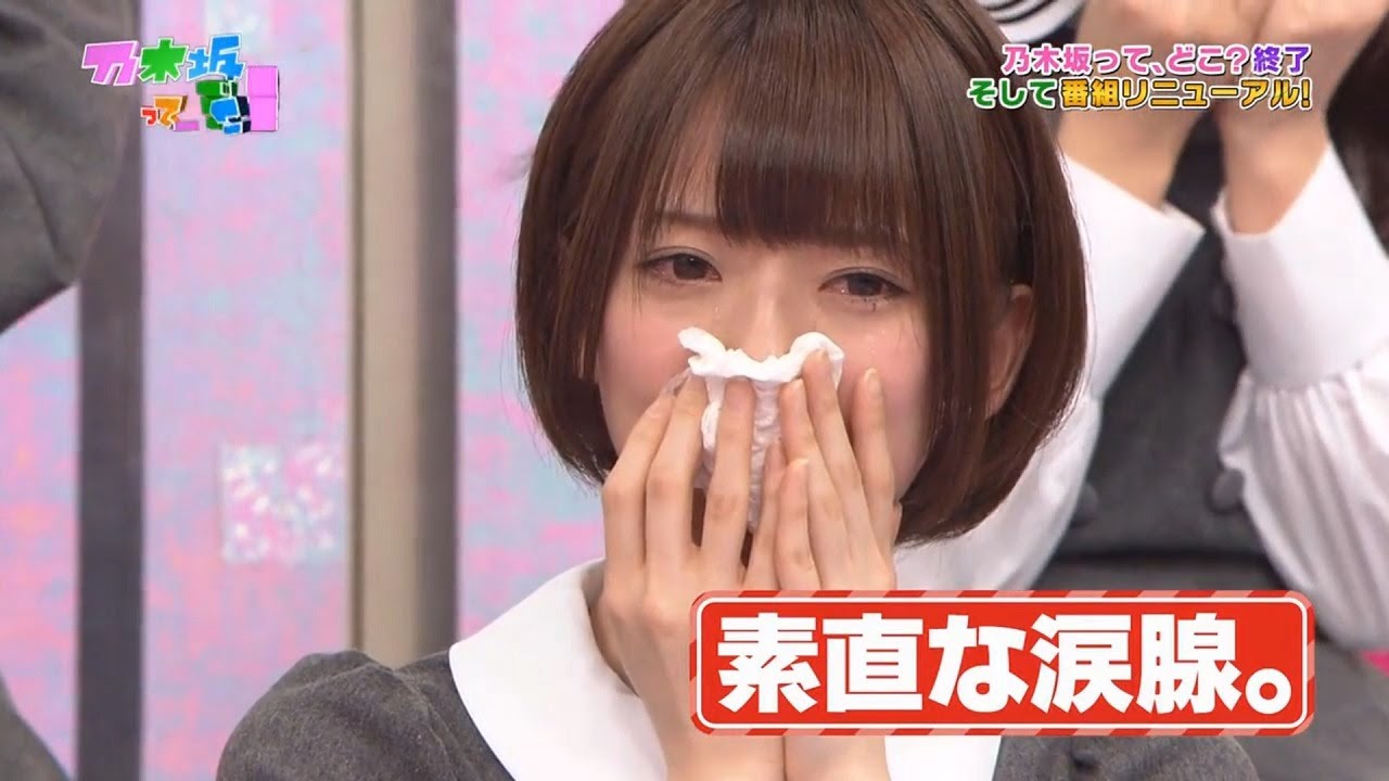【乃木坂46】『乃木坂工事中』🌞🌞🌞「素直な涙腺。」