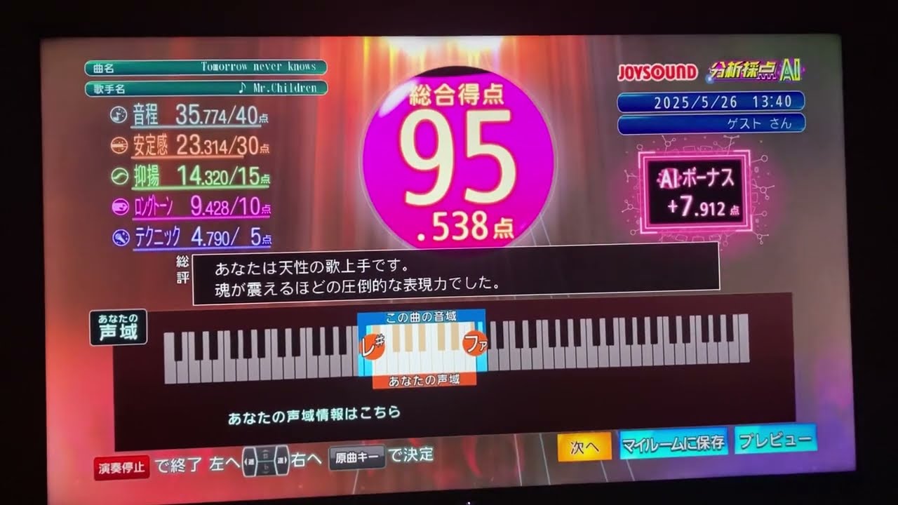 【#警察庁🚓】#個別教室のトライ💩断罪💢😡#ミスチル💯#tomorrowneverknows👑96点🐈️歌唱秘訣🥳✨#Jumpingkiss🌈#山田莉愛🐼#堀優衣✨#あかぎ団🗻#宮前風吹🌸#二宮和也👨