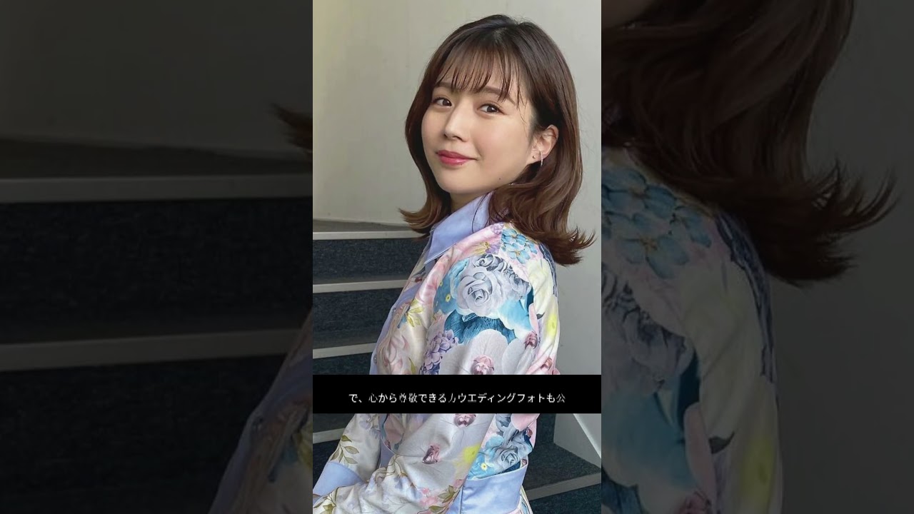 🚨モデル田中芽衣、衝撃の結婚発表！お相手は「一つ年下」心から尊敬する男性とは⁉ ウエディングフォトも公開💍 #田中芽衣結婚 #モデル結婚発表 #shorts