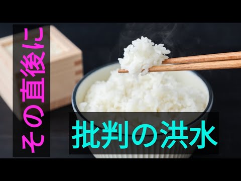 古古古古古古古古古米　コメ価格の高騰が続いている。5月12〜18日の5キロ価格は4285円（前年同期＋102.2％）と倍以上になっている。政府は備蓄