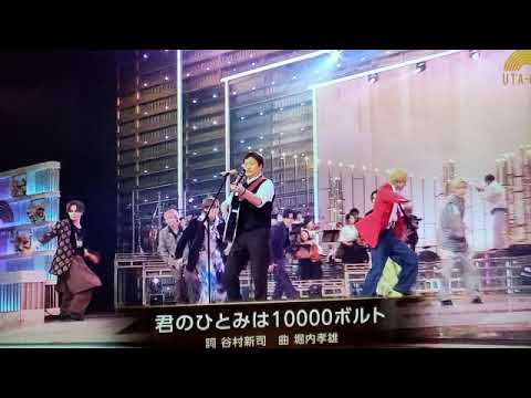 【うたコン】堀内孝雄×超特急『君のひとみは10000ボルト』＜フル/NHK歌コン＞2025年6月3日 LIVE FULL