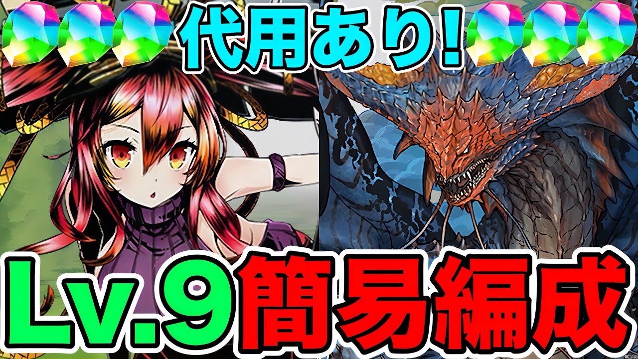 【パズドラ】6月のクエダン9アシストなし簡易編成！ 制限時間3分！ 2パターン！ 無課金＆交換可能キャラアシストなし編成が楽すぎてやばすぎたwwww