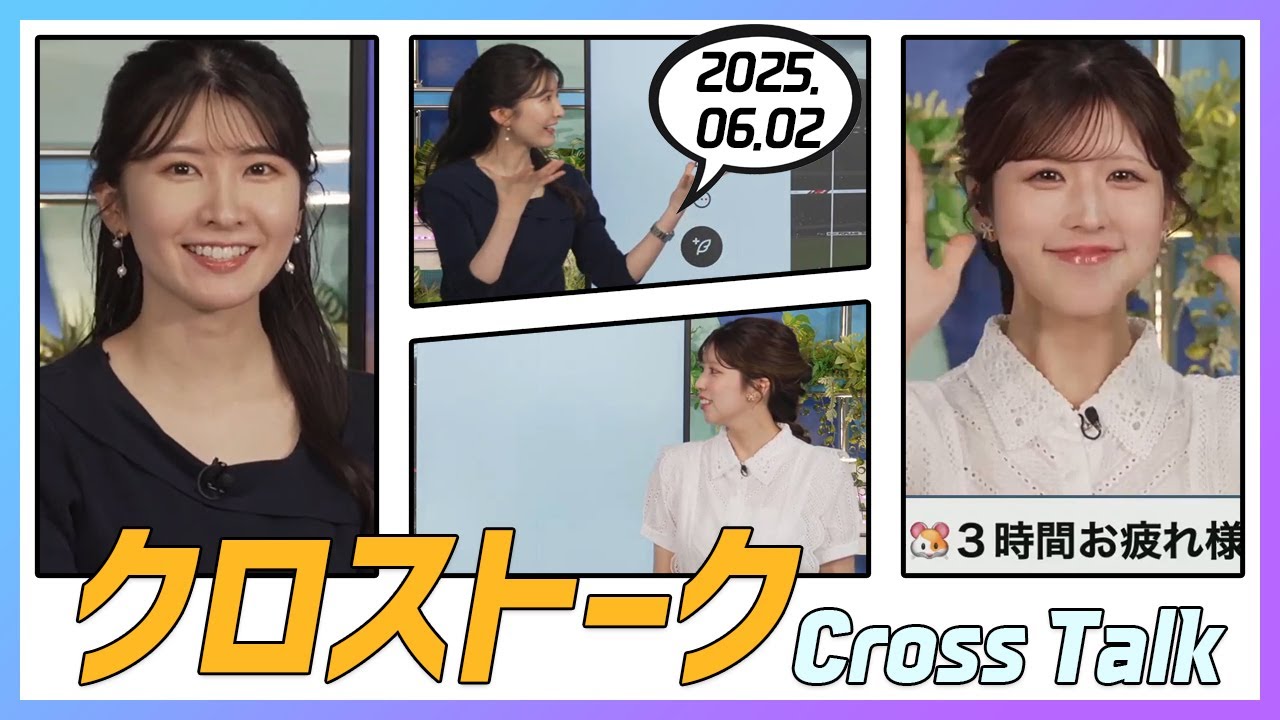 小林李衣奈 & 駒木結衣 クロストーク 2025.06.02