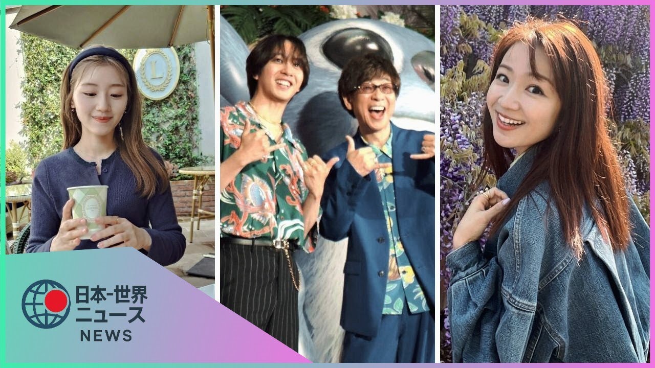 【芸能ニュース】佐々木美玲のヨーロッパ旅、中村海人が語る“オハナ”の絆、長野美郷の美しすぎる藤ショット！