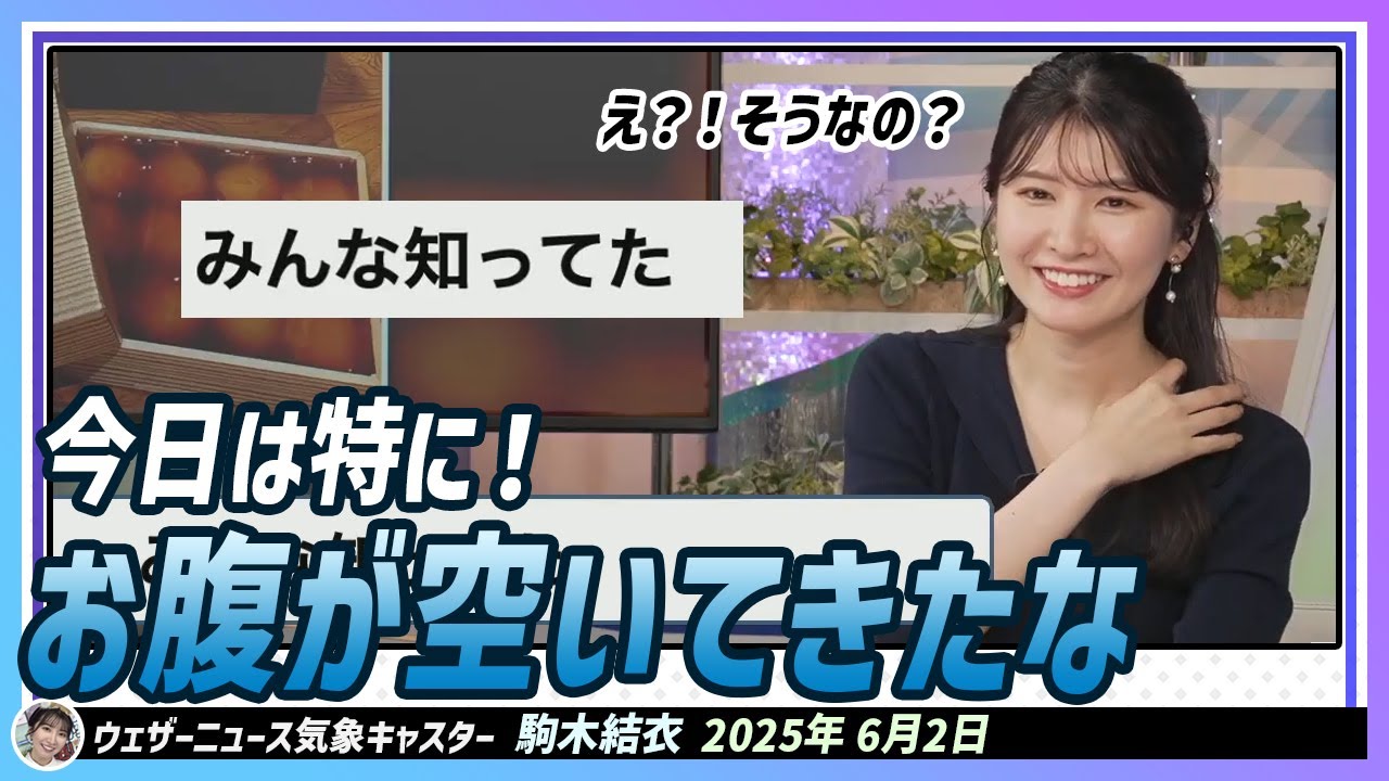 【駒木結衣】 今日は特に！お腹が空いてきたな