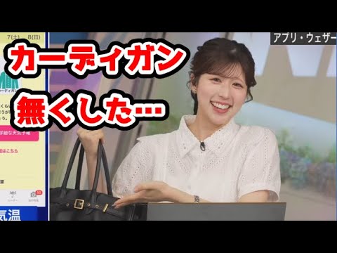 【小林李衣奈】🐹っ「カーディガンをよく無くしていたりえなちゃん(ツベコメ有り)」