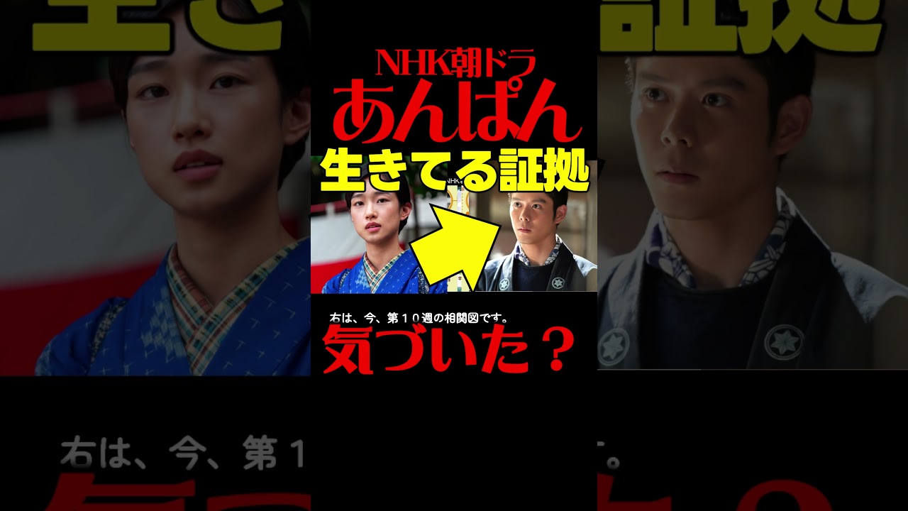 【あんぱん】朝ドラ あらすじネタバレ 豪ちゃん生きてる！期待を持てる公式相関図！ 感想予想考察 NHK ストーリー