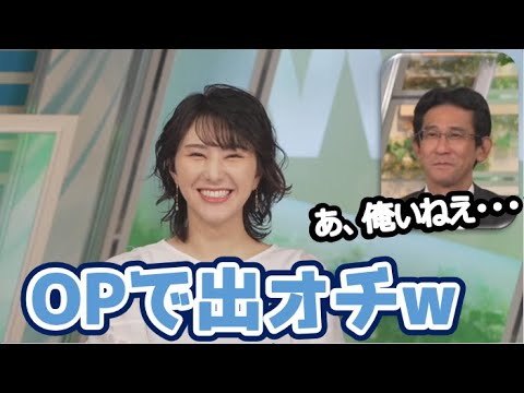 【白井ゆかり・山口剛央】🦀🐯っ「オープニング画面に映してもらえないぐっさんw」
